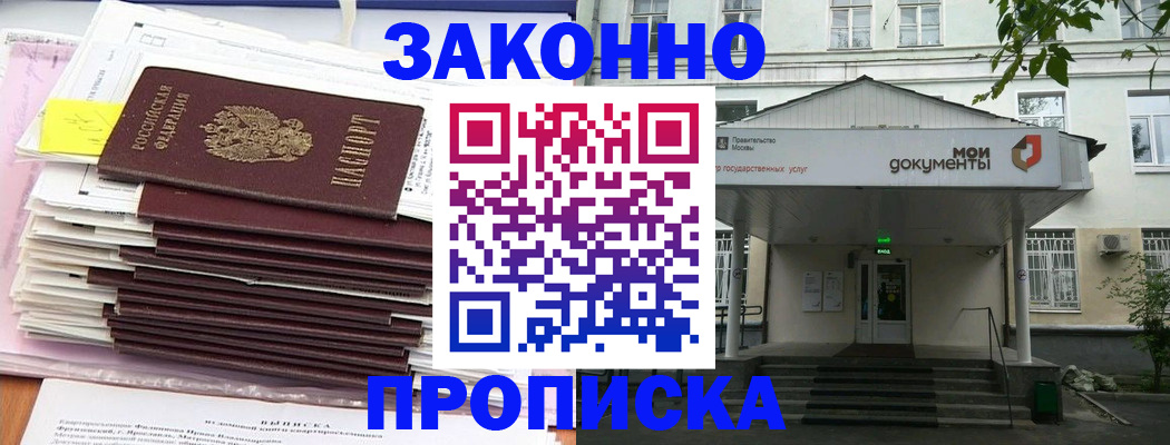 миграционный учет в Шумихе