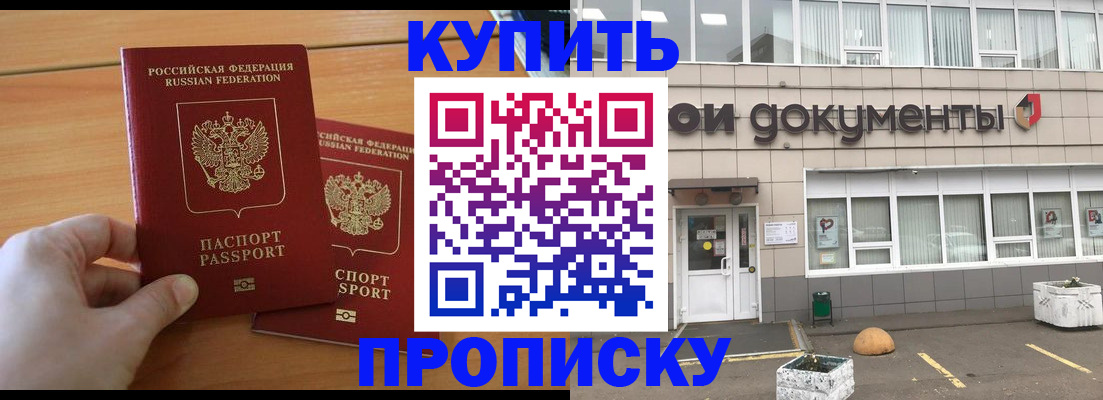 миграционный учет в Шумихе